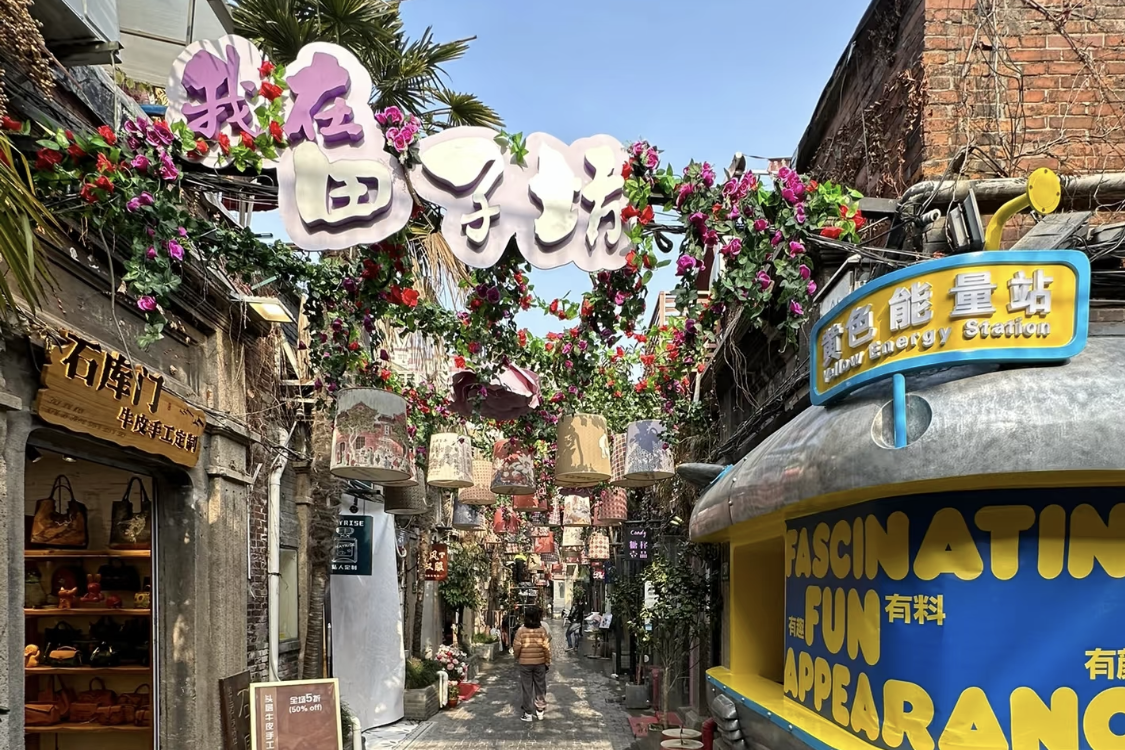 Tianzifang